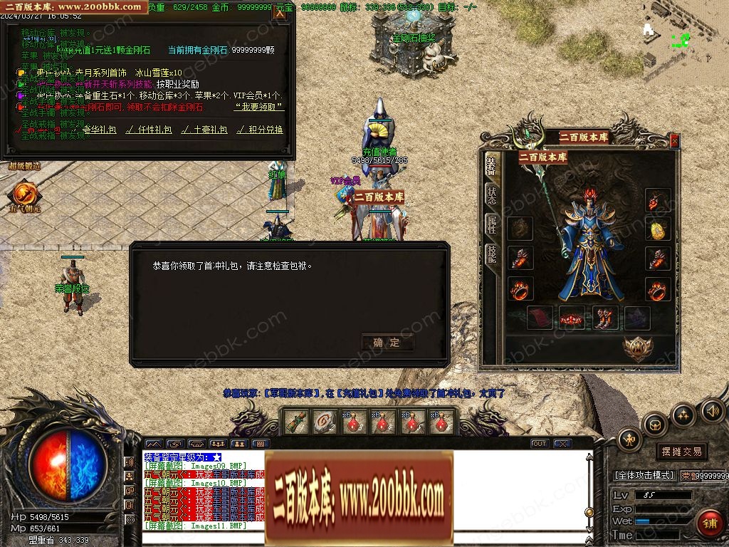 07月混沌微变三职业传奇客户端-传奇单机版-GOM引擎 - GOM