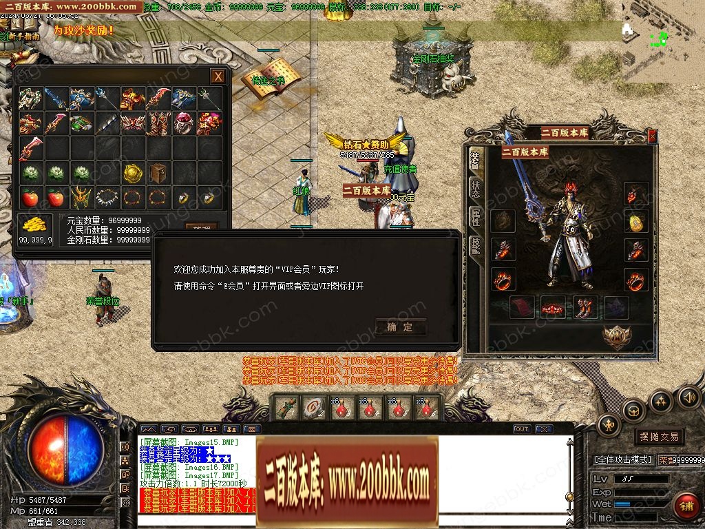07月混沌微变三职业传奇客户端-传奇单机版-GOM引擎 - GOM