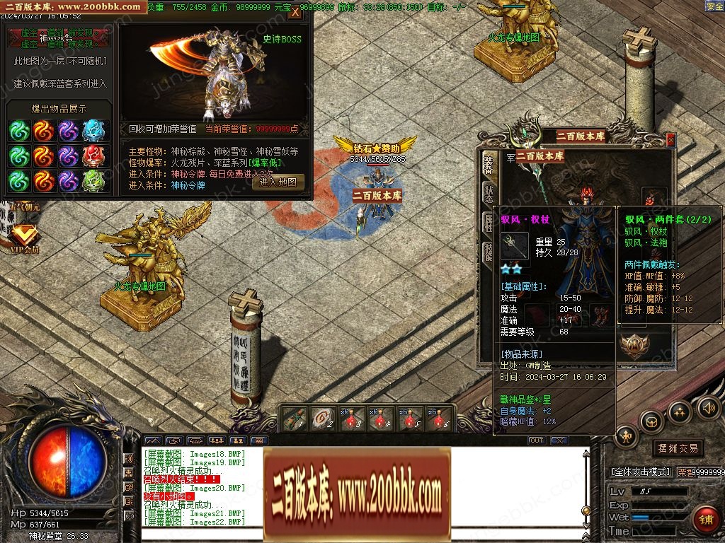 07月混沌微变三职业传奇客户端-传奇单机版-GOM引擎 - GOM