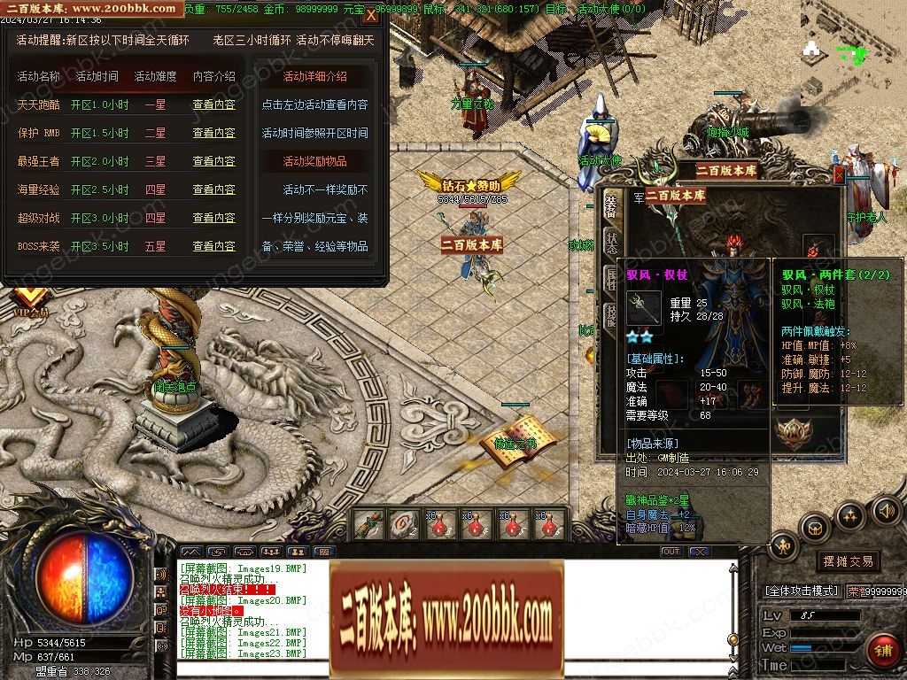 07月混沌微变三职业传奇客户端-传奇单机版-GOM引擎 - GOM