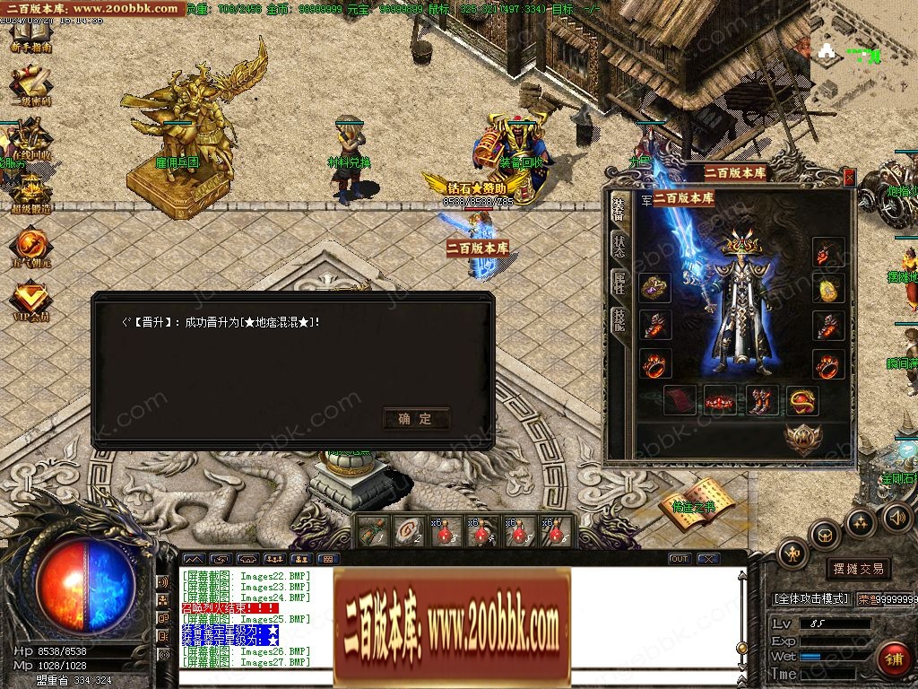07月混沌微变三职业传奇客户端-传奇单机版-GOM引擎 - GOM
