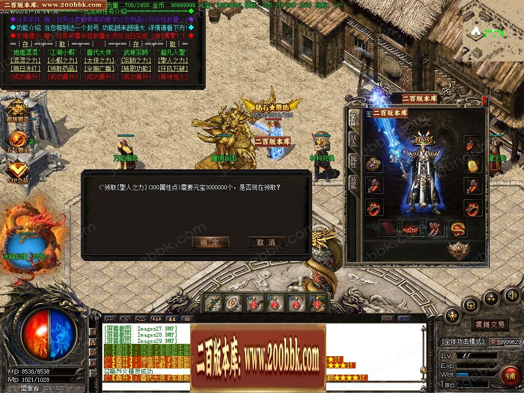 07月混沌微变三职业传奇客户端-传奇单机版-GOM引擎 - GOM