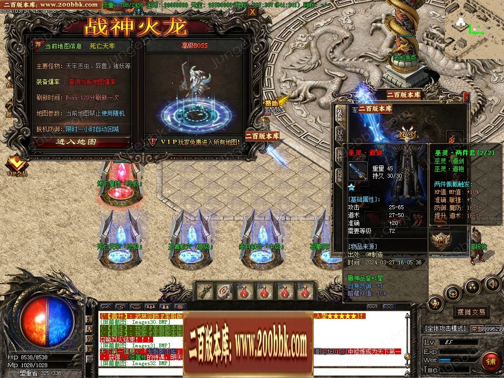 07月混沌微变三职业传奇客户端-传奇单机版-GOM引擎 - GOM