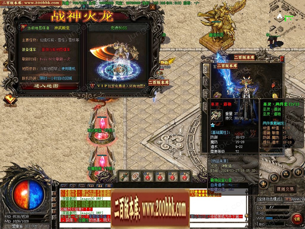 07月混沌微变三职业传奇客户端-传奇单机版-GOM引擎 - GOM
