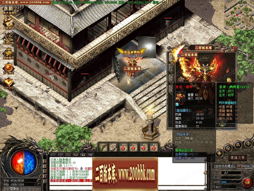 07月混沌微变三职业传奇客户端-传奇单机版-GOM引擎 - GOM