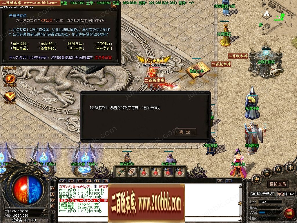 07月混沌微变三职业传奇客户端-传奇单机版-GOM引擎 - GOM