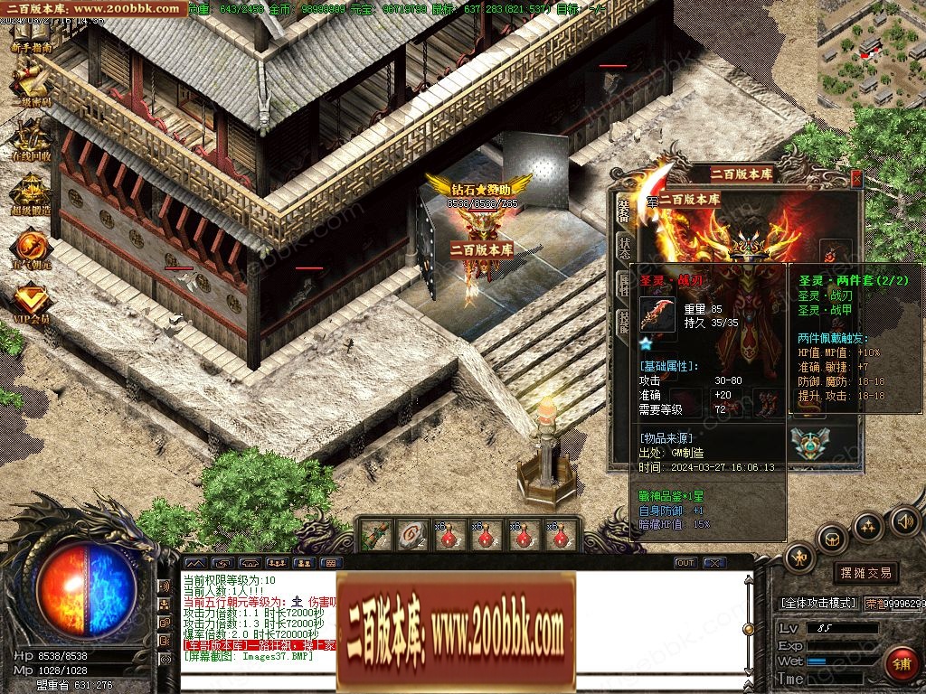07月混沌微变三职业传奇客户端-传奇单机版-GOM引擎 - GOM