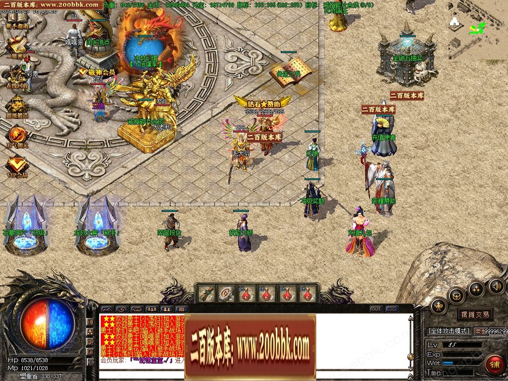 07月混沌微变三职业传奇客户端-传奇单机版-GOM引擎 - GOM
