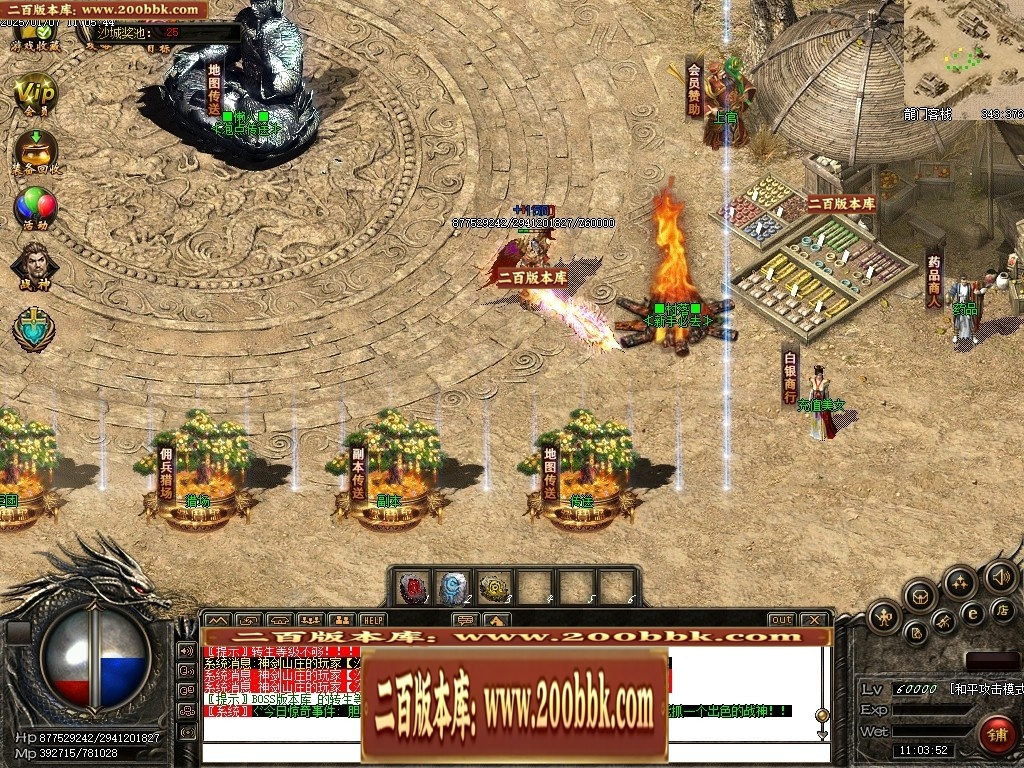 07月仙灵之城暗黑佣兵六职业服务端-传奇单机版-翎风引擎 - 翎风