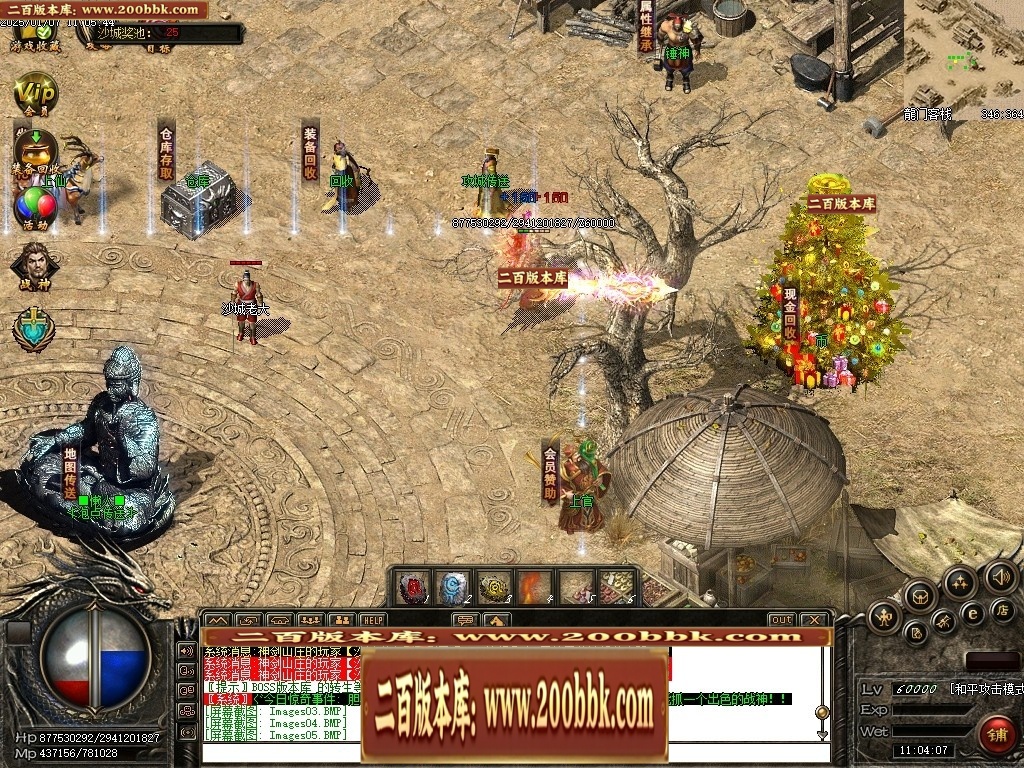 07月仙灵之城暗黑佣兵六职业服务端-传奇单机版-翎风引擎 - 翎风