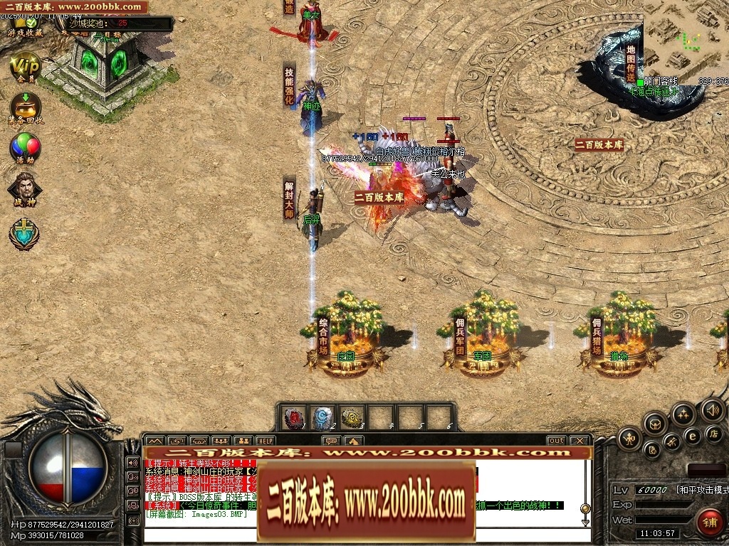 07月仙灵之城暗黑佣兵六职业服务端-传奇单机版-翎风引擎 - 翎风