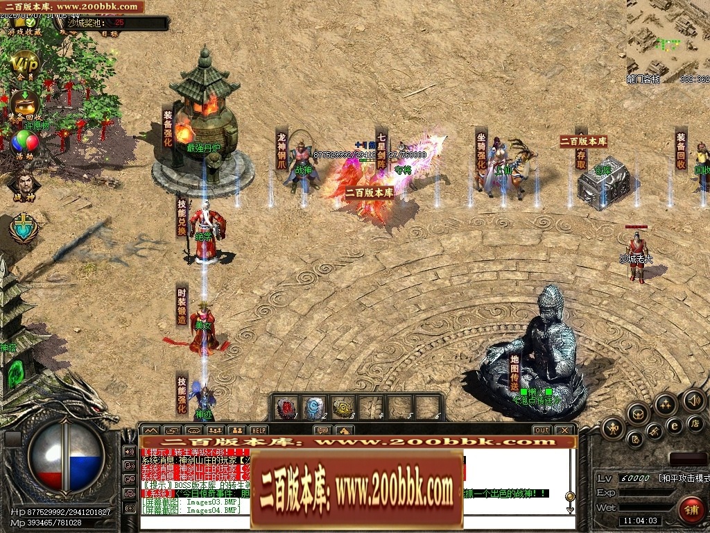 07月仙灵之城暗黑佣兵六职业服务端-传奇单机版-翎风引擎 - 翎风