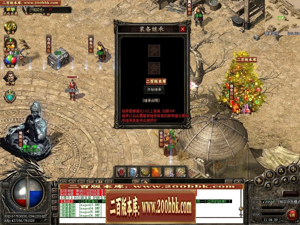 07月仙灵之城暗黑佣兵六职业服务端-传奇单机版-翎风引擎 - 翎风