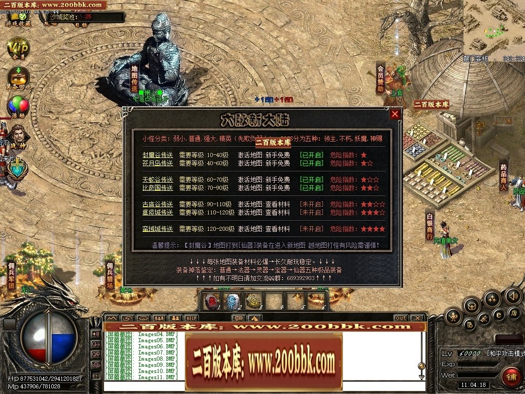 07月仙灵之城暗黑佣兵六职业服务端-传奇单机版-翎风引擎 - 翎风