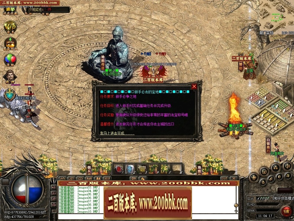 07月仙灵之城暗黑佣兵六职业服务端-传奇单机版-翎风引擎 - 翎风