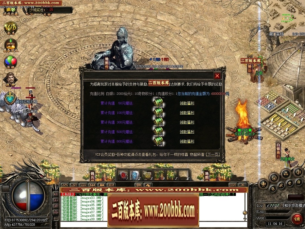 07月仙灵之城暗黑佣兵六职业服务端-传奇单机版-翎风引擎 - 翎风