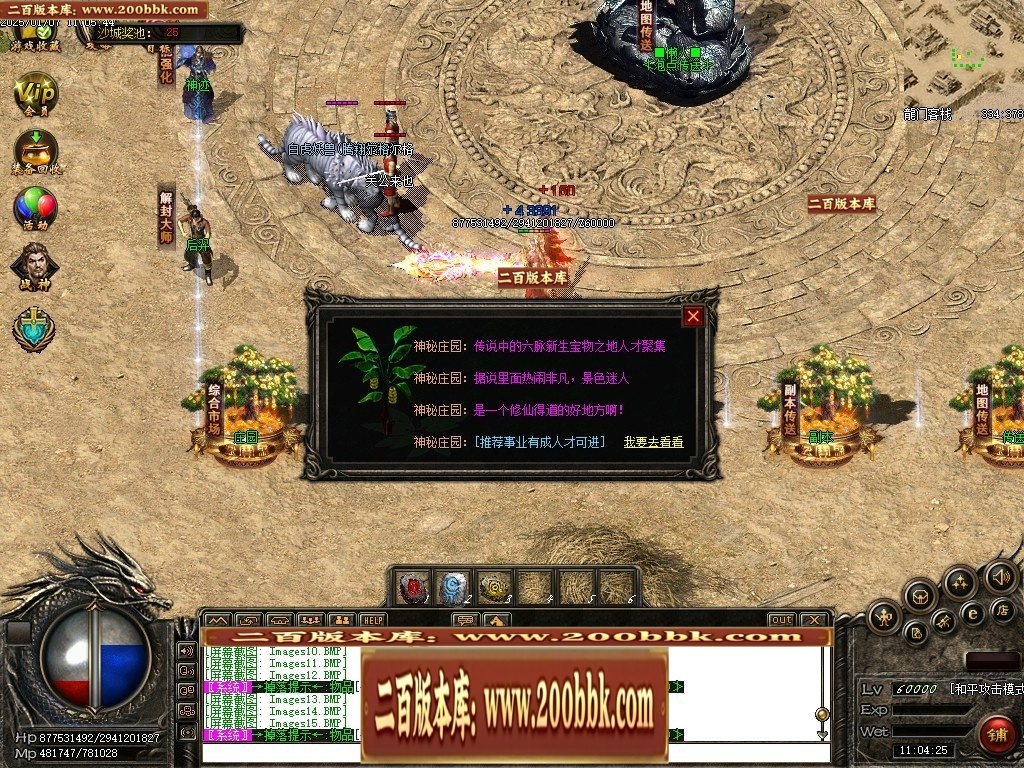 07月仙灵之城暗黑佣兵六职业服务端-传奇单机版-翎风引擎 - 翎风