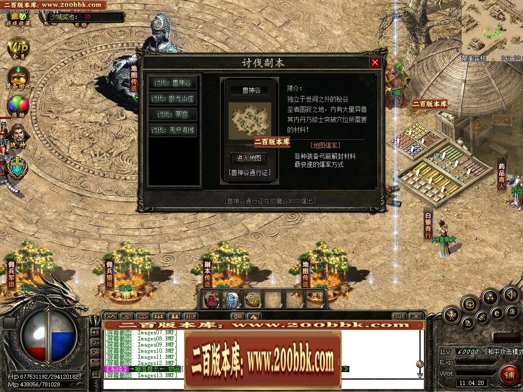 07月仙灵之城暗黑佣兵六职业服务端-传奇单机版-翎风引擎 - 翎风