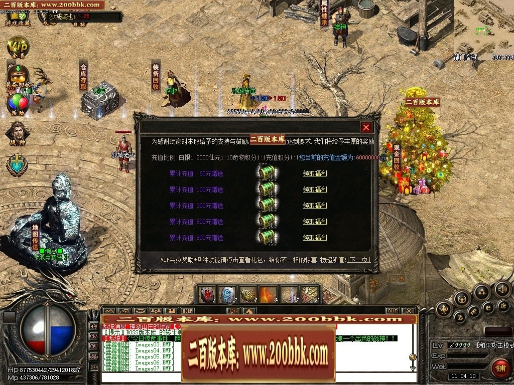 07月仙灵之城暗黑佣兵六职业服务端-传奇单机版-翎风引擎 - 翎风