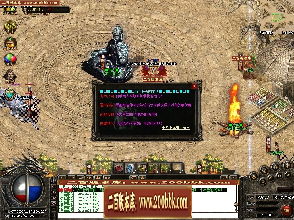 07月仙灵之城暗黑佣兵六职业服务端-传奇单机版-翎风引擎 - 翎风