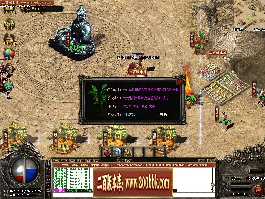 07月仙灵之城暗黑佣兵六职业服务端-传奇单机版-翎风引擎 - 翎风