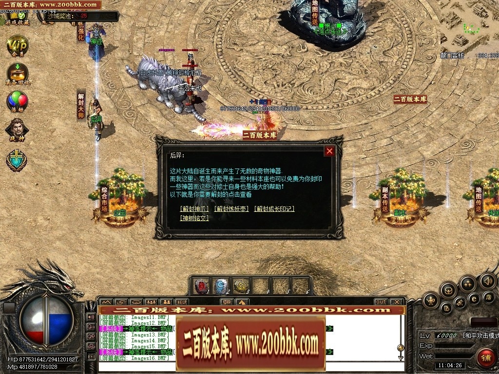 07月仙灵之城暗黑佣兵六职业服务端-传奇单机版-翎风引擎 - 翎风