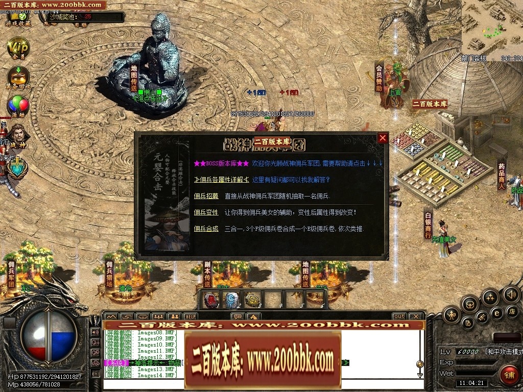 07月仙灵之城暗黑佣兵六职业服务端-传奇单机版-翎风引擎 - 翎风