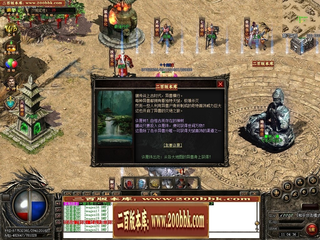 07月仙灵之城暗黑佣兵六职业服务端-传奇单机版-翎风引擎 - 翎风