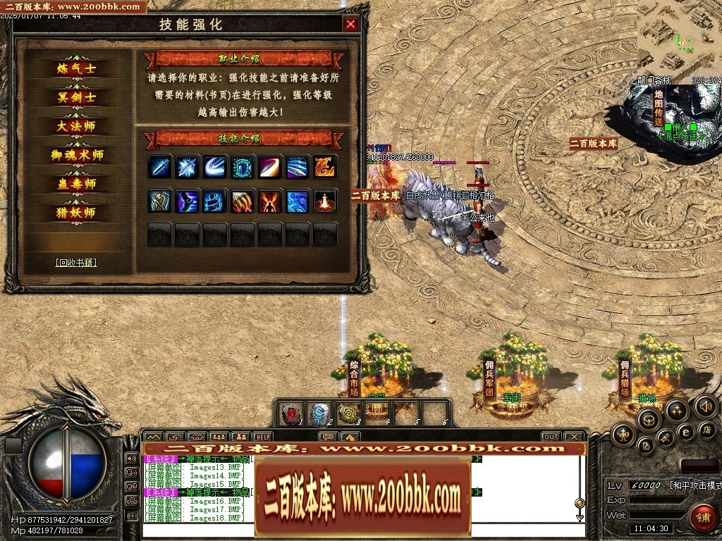 07月仙灵之城暗黑佣兵六职业服务端-传奇单机版-翎风引擎 - 翎风