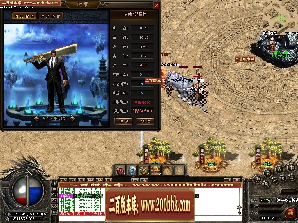 07月仙灵之城暗黑佣兵六职业服务端-传奇单机版-翎风引擎 - 翎风
