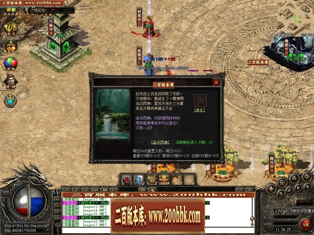 07月仙灵之城暗黑佣兵六职业服务端-传奇单机版-翎风引擎 - 翎风