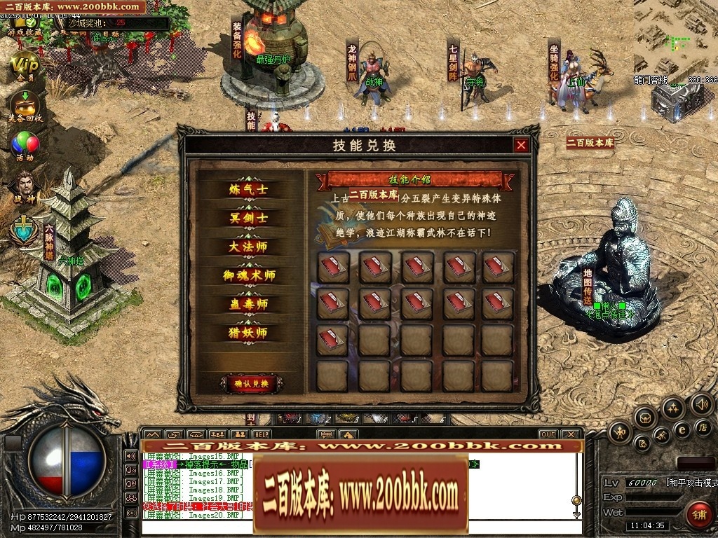 07月仙灵之城暗黑佣兵六职业服务端-传奇单机版-翎风引擎 - 翎风