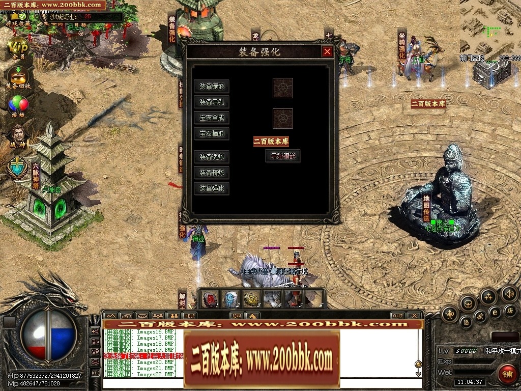 07月仙灵之城暗黑佣兵六职业服务端-传奇单机版-翎风引擎 - 翎风