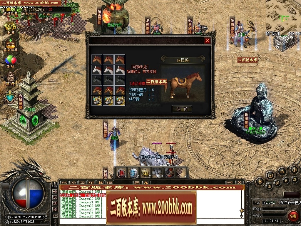 07月仙灵之城暗黑佣兵六职业服务端-传奇单机版-翎风引擎 - 翎风