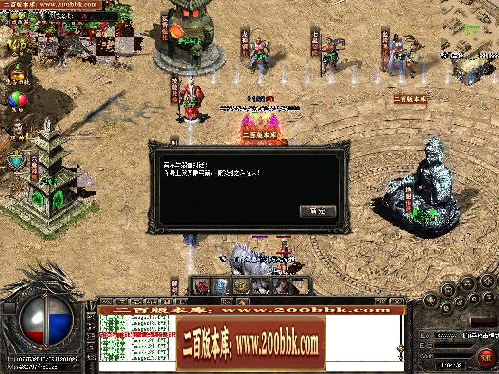 07月仙灵之城暗黑佣兵六职业服务端-传奇单机版-翎风引擎 - 翎风