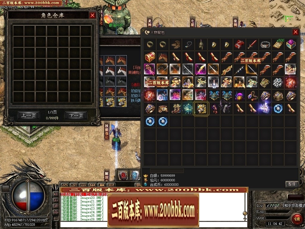 07月仙灵之城暗黑佣兵六职业服务端-传奇单机版-翎风引擎 - 翎风