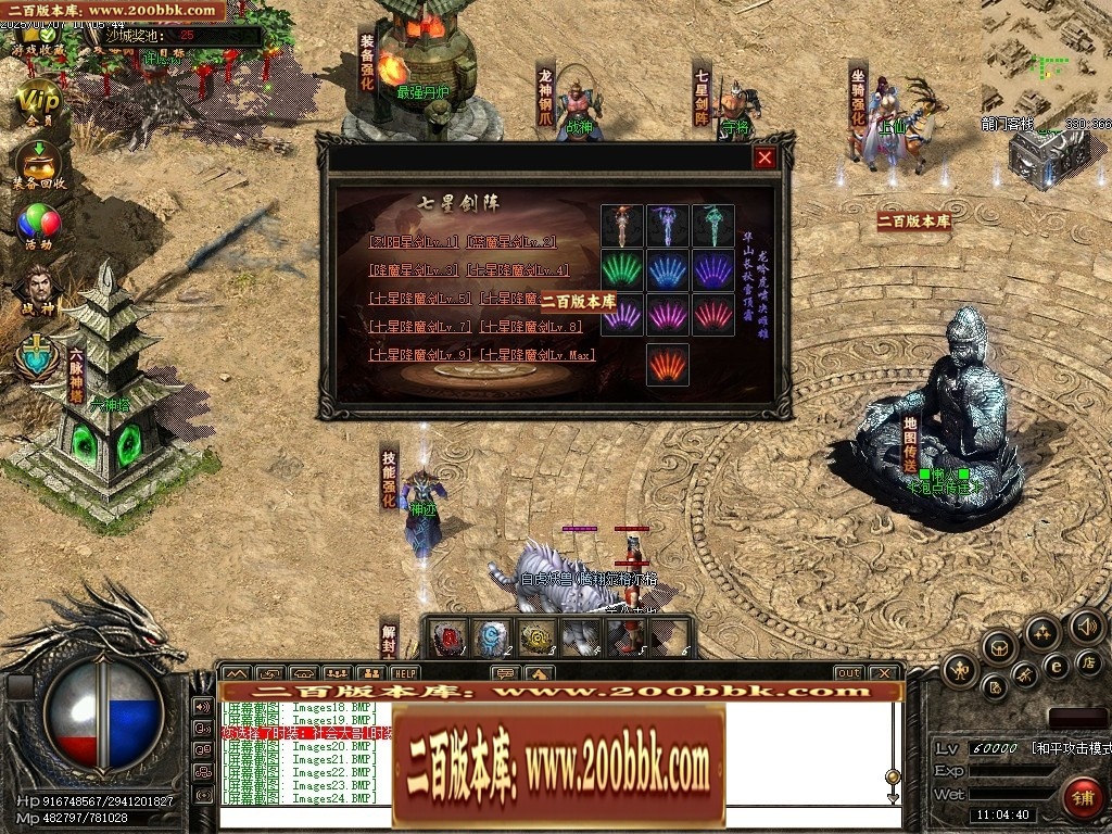 07月仙灵之城暗黑佣兵六职业服务端-传奇单机版-翎风引擎 - 翎风