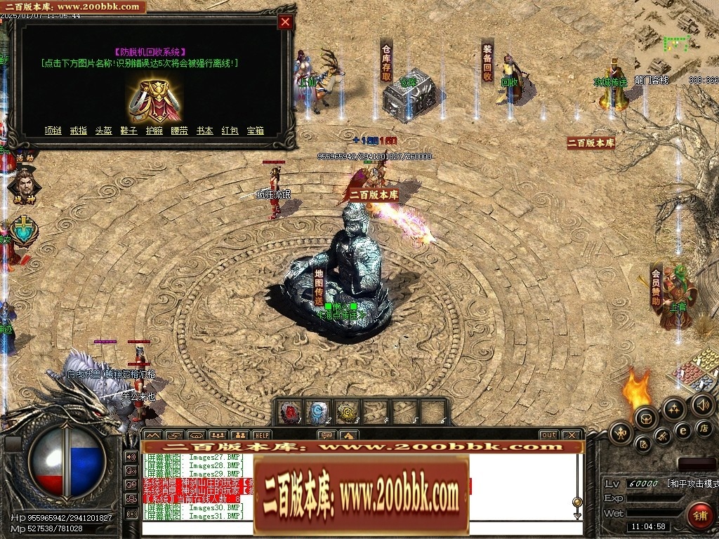 07月仙灵之城暗黑佣兵六职业服务端-传奇单机版-翎风引擎 - 翎风