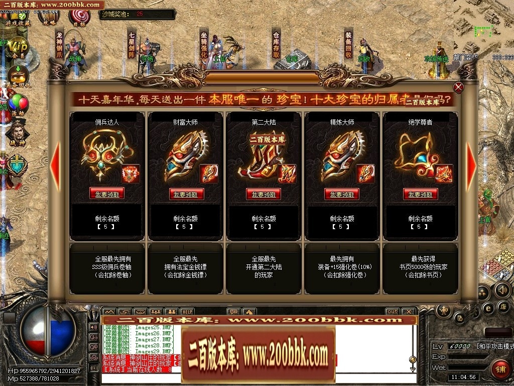 07月仙灵之城暗黑佣兵六职业服务端-传奇单机版-翎风引擎 - 翎风