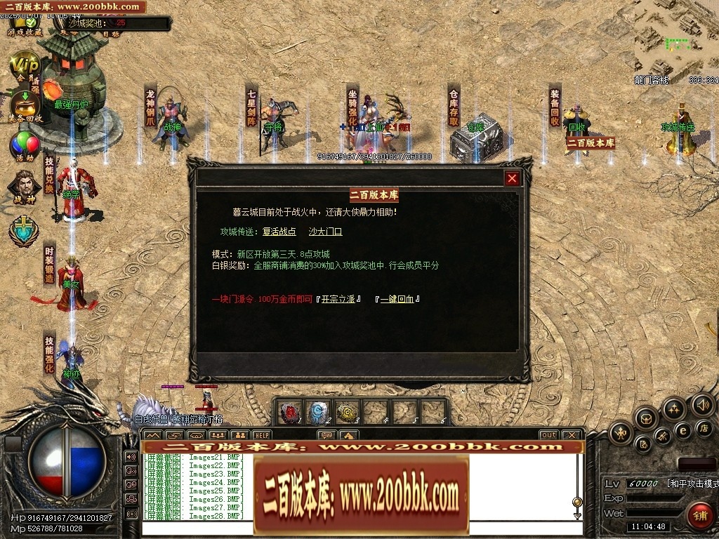 07月仙灵之城暗黑佣兵六职业服务端-传奇单机版-翎风引擎 - 翎风