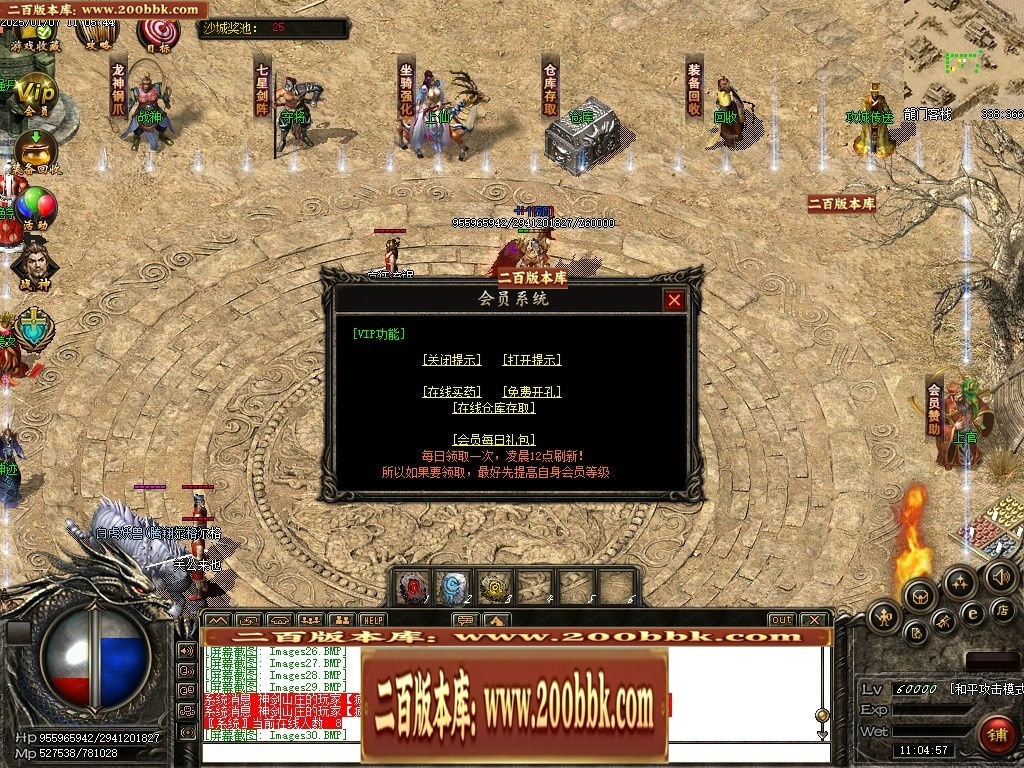 07月仙灵之城暗黑佣兵六职业服务端-传奇单机版-翎风引擎 - 翎风