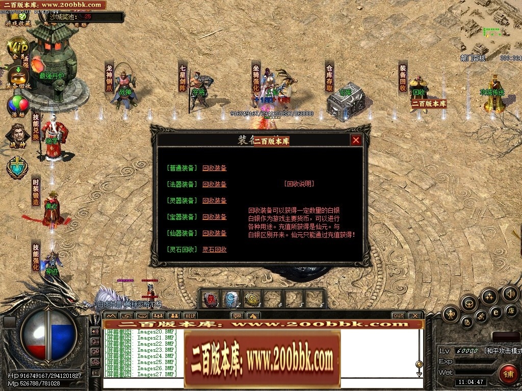 07月仙灵之城暗黑佣兵六职业服务端-传奇单机版-翎风引擎 - 翎风