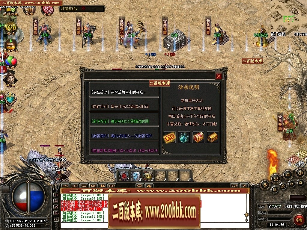 07月仙灵之城暗黑佣兵六职业服务端-传奇单机版-翎风引擎 - 翎风