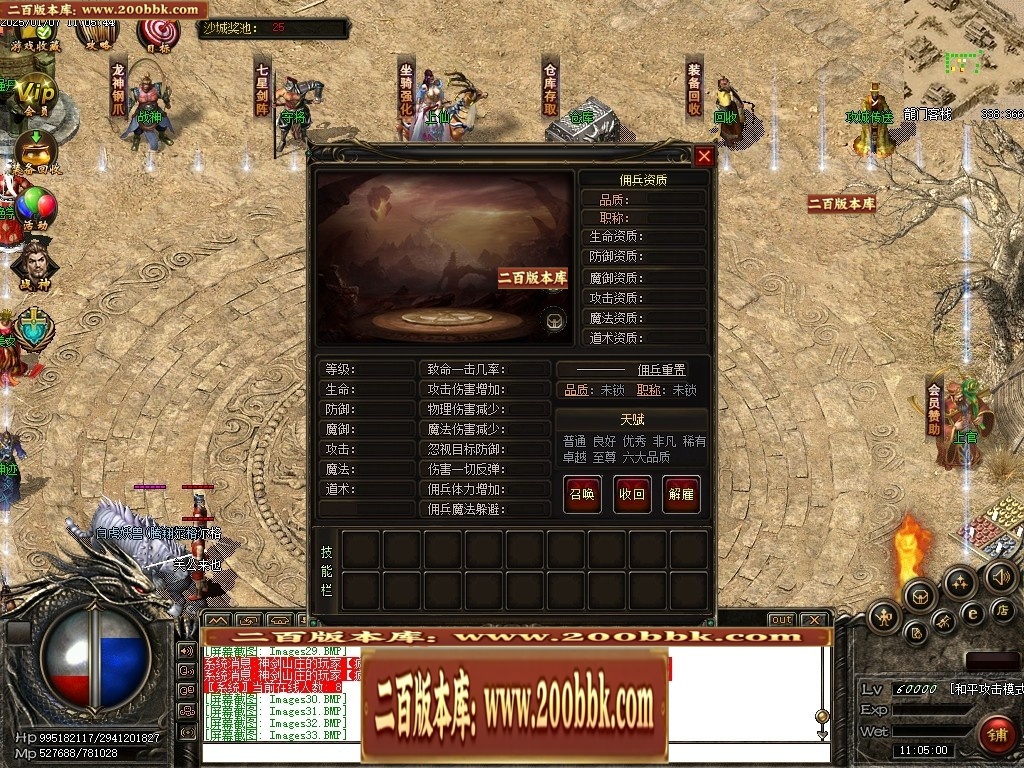 07月仙灵之城暗黑佣兵六职业服务端-传奇单机版-翎风引擎 - 翎风