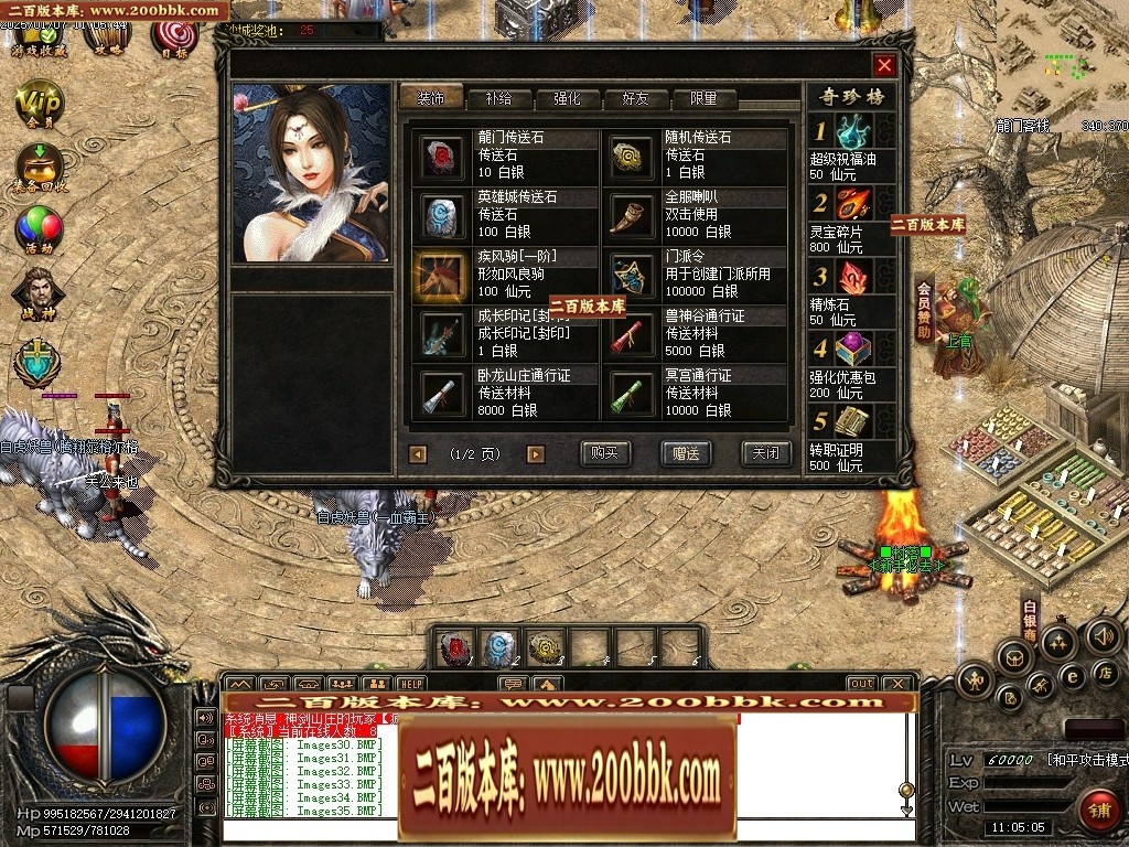 07月仙灵之城暗黑佣兵六职业服务端-传奇单机版-翎风引擎 - 翎风