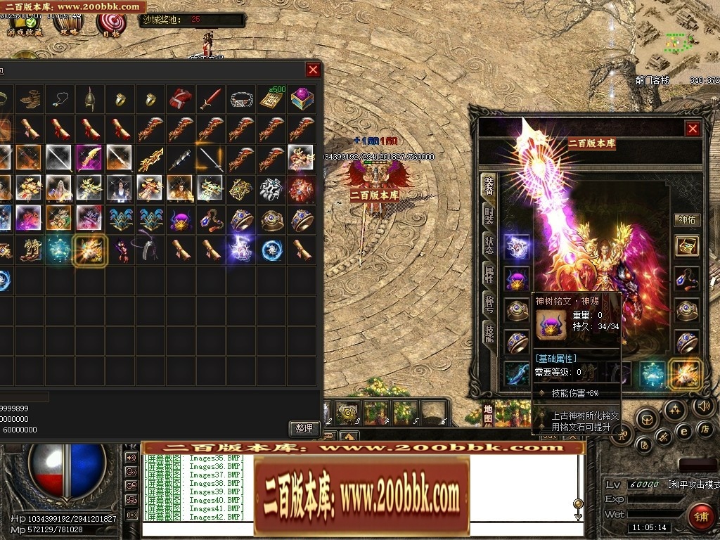 07月仙灵之城暗黑佣兵六职业服务端-传奇单机版-翎风引擎 - 翎风