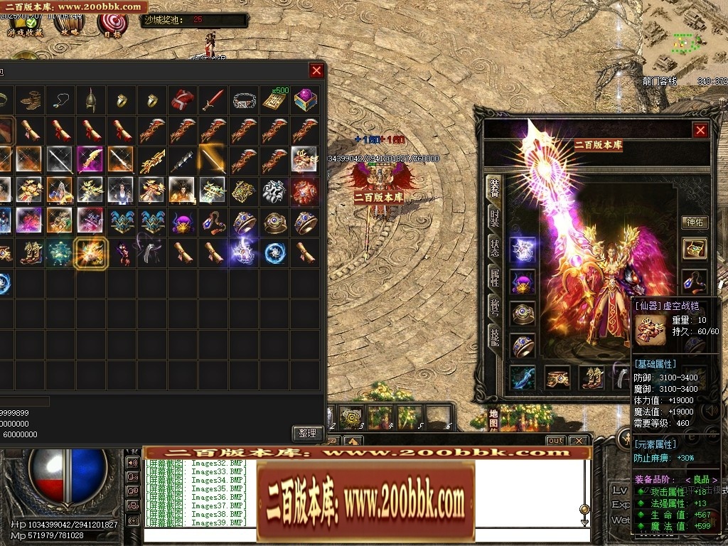07月仙灵之城暗黑佣兵六职业服务端-传奇单机版-翎风引擎 - 翎风
