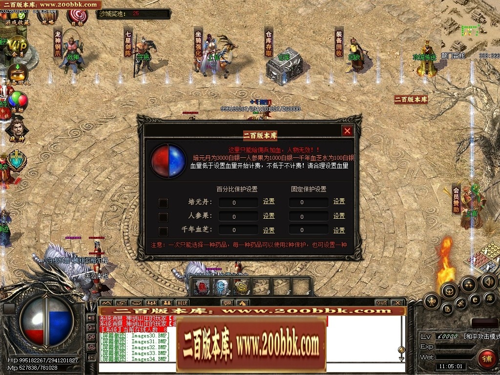 07月仙灵之城暗黑佣兵六职业服务端-传奇单机版-翎风引擎 - 翎风