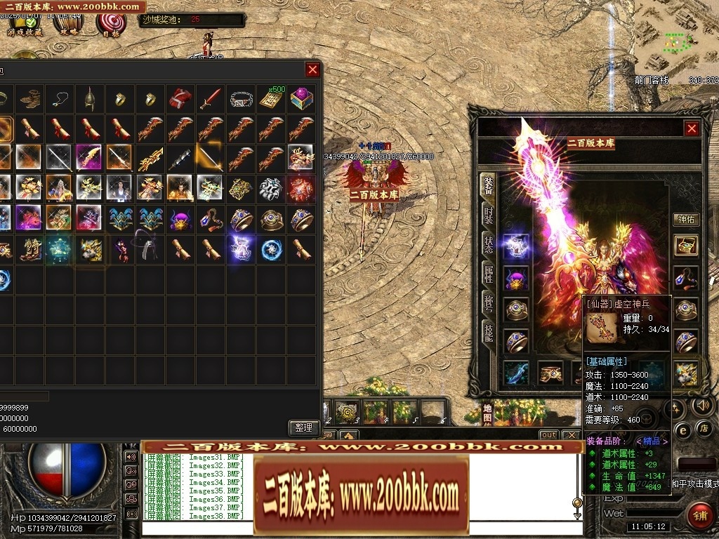 07月仙灵之城暗黑佣兵六职业服务端-传奇单机版-翎风引擎 - 翎风