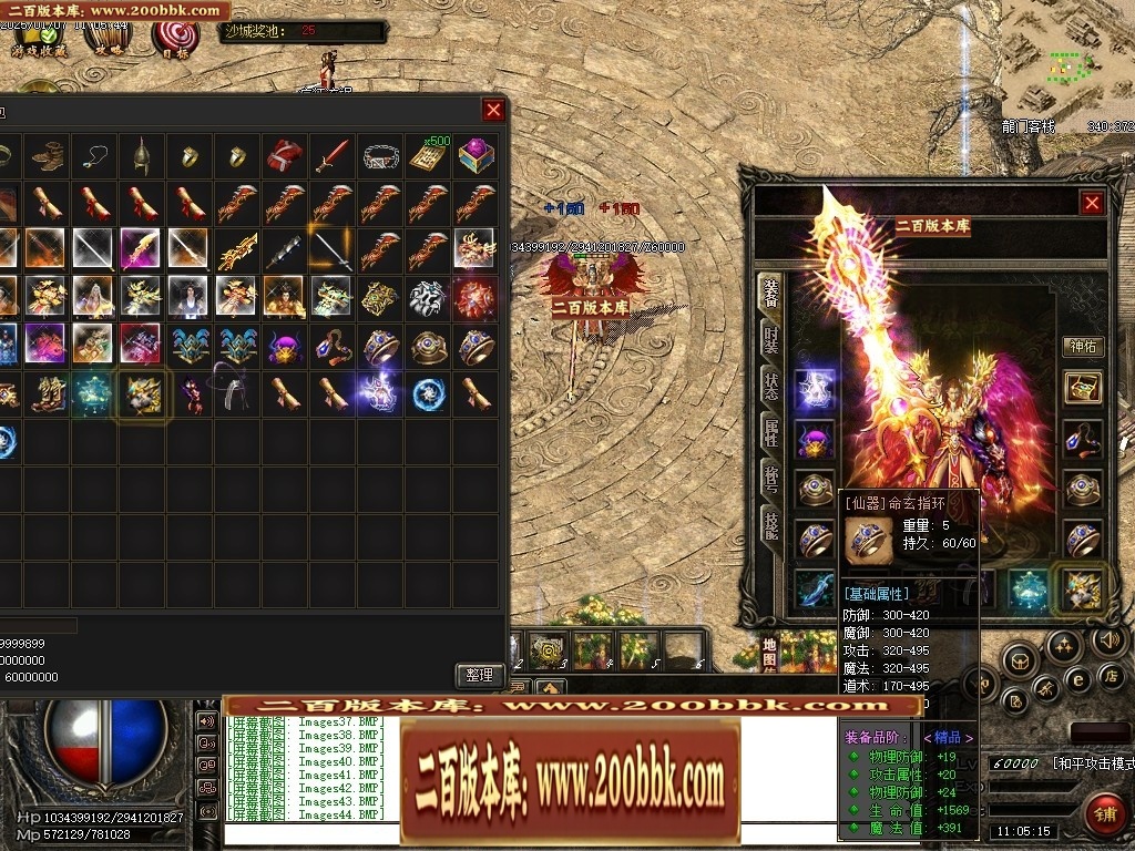07月仙灵之城暗黑佣兵六职业服务端-传奇单机版-翎风引擎 - 翎风